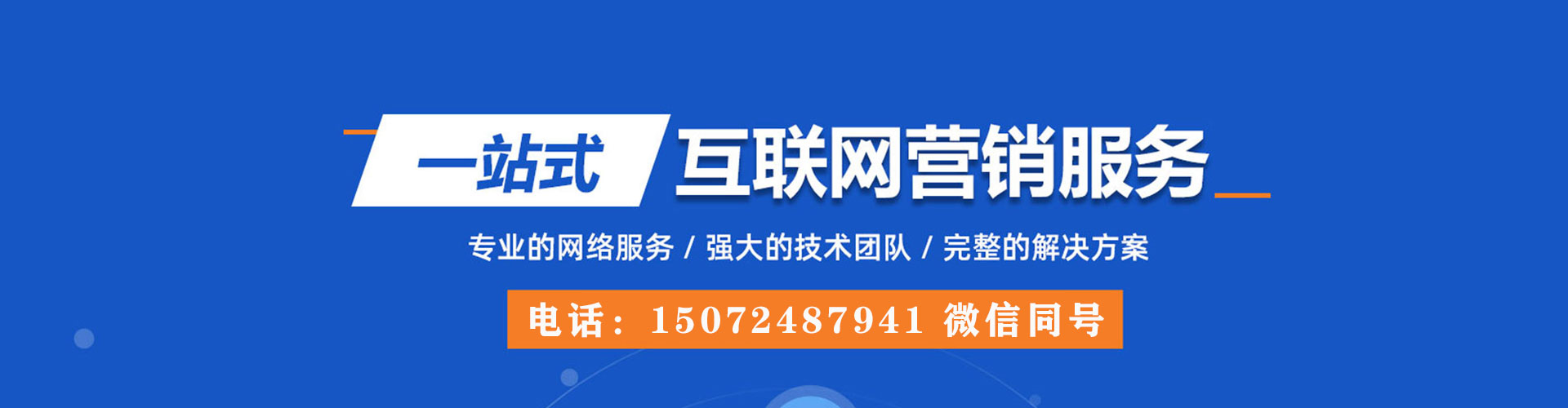 平塘百度搜索推广